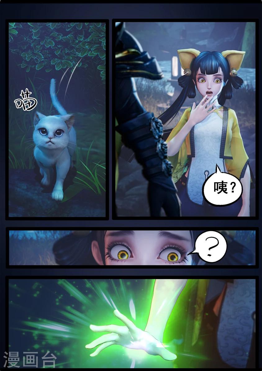 第74话 喵语-第74话