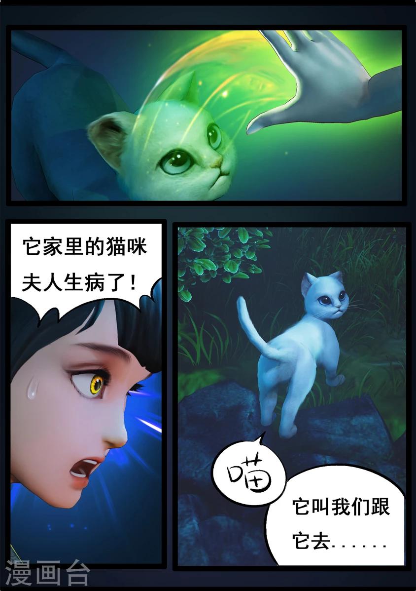 第74话 喵语-第74话