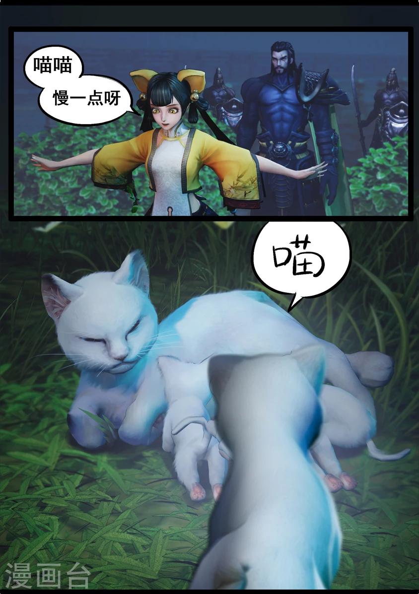 第74话 喵语-第74话
