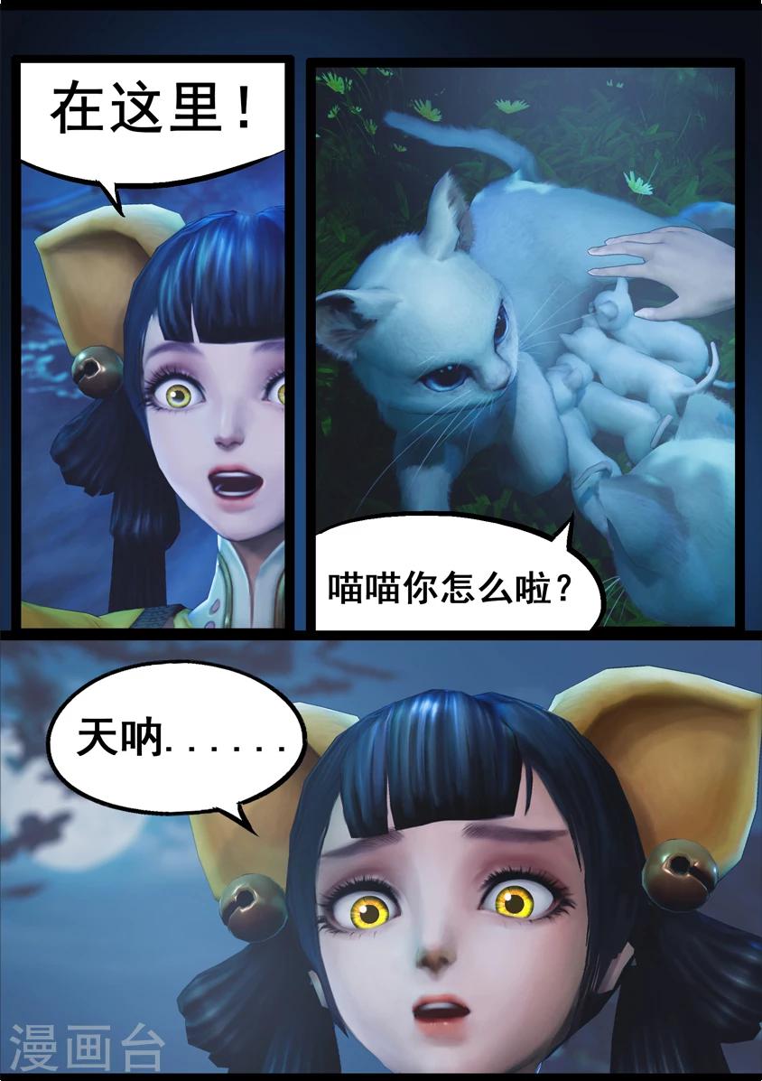 第74话 喵语-第74话