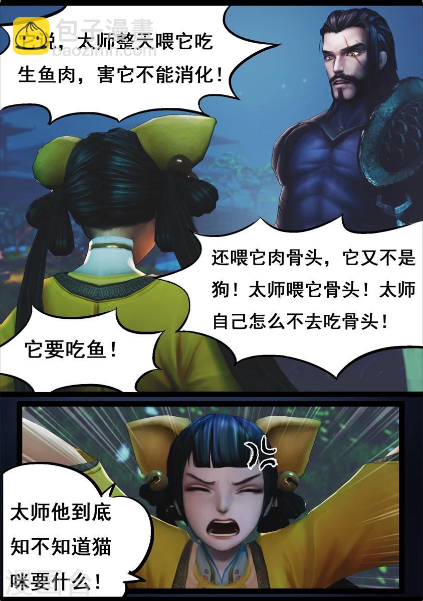 第74话 喵语-第74话