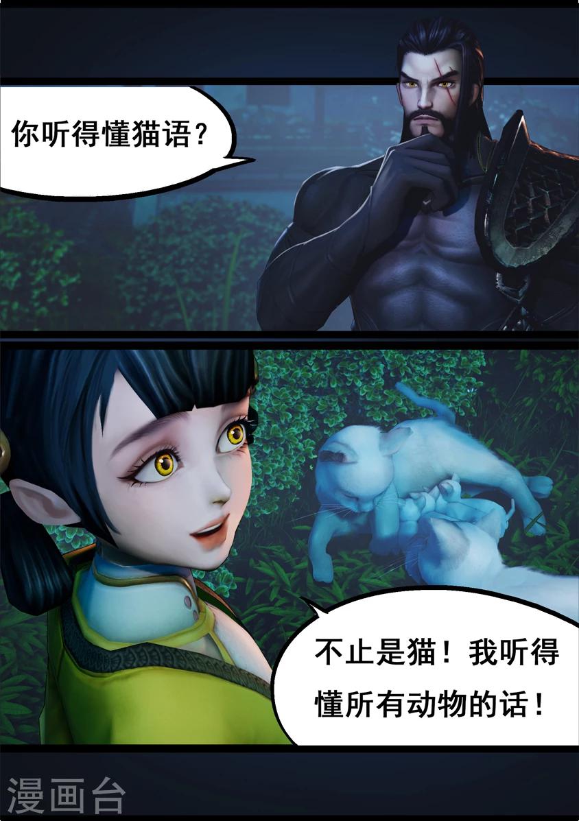 第74话 喵语-第74话