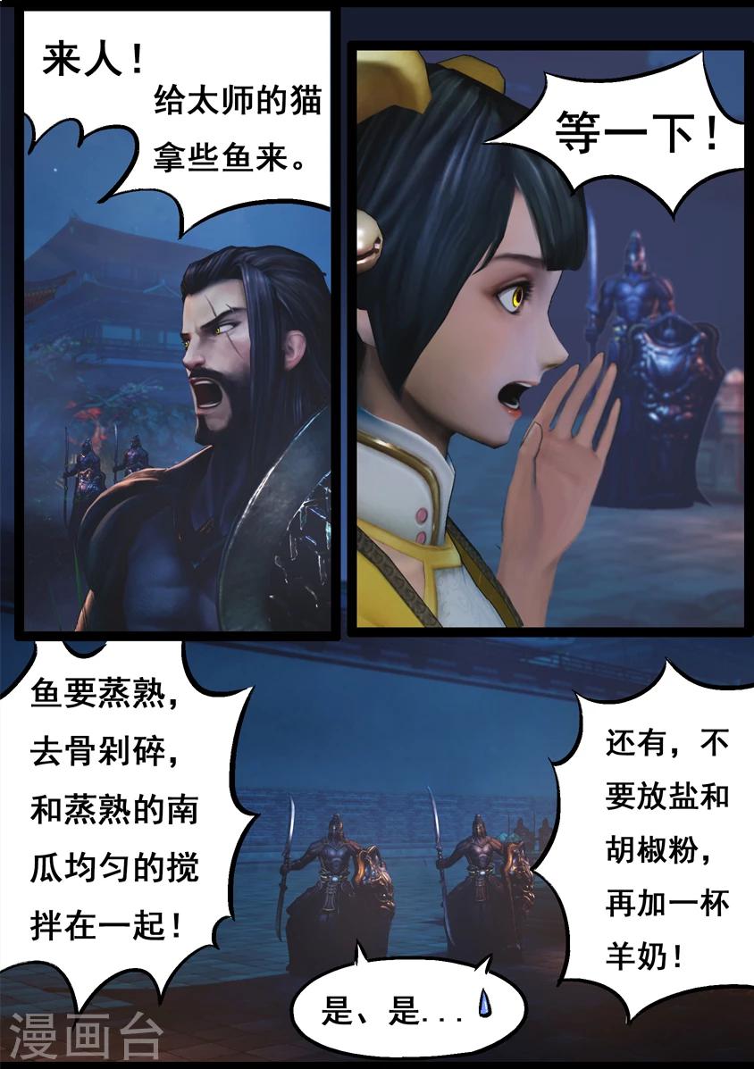 第74话 喵语-第74话