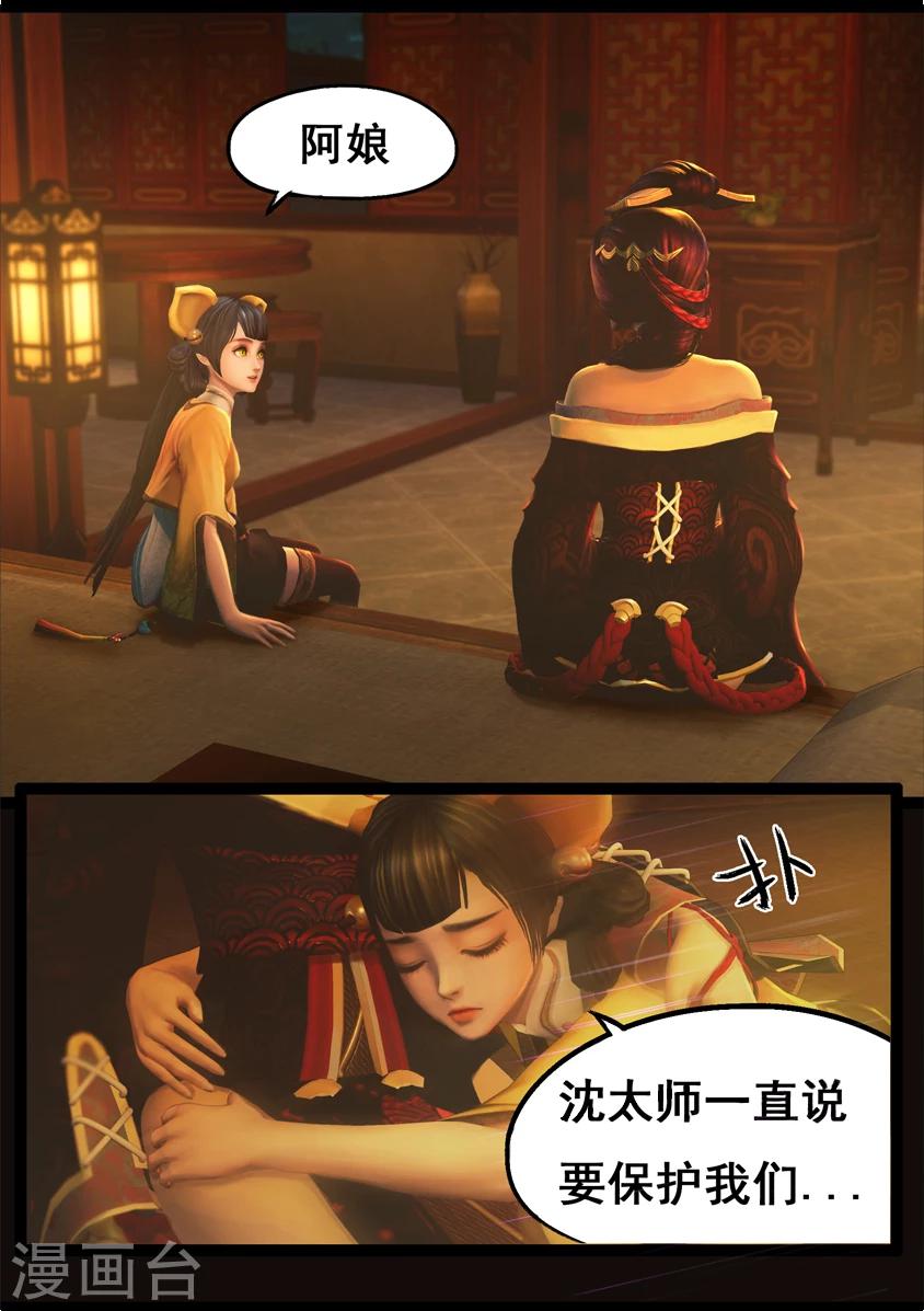 第74话 喵语-第74话