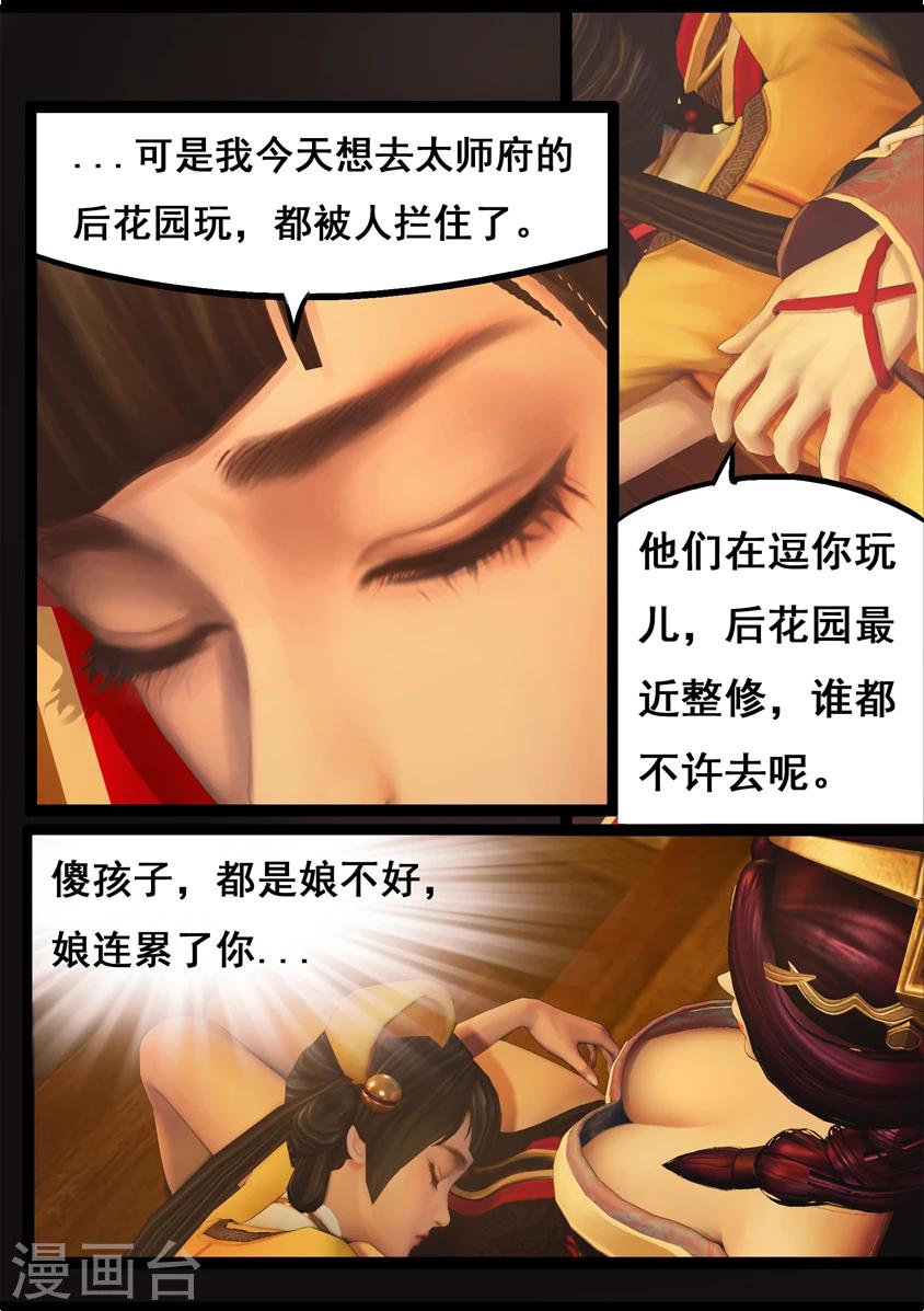 第74话 喵语-第74话