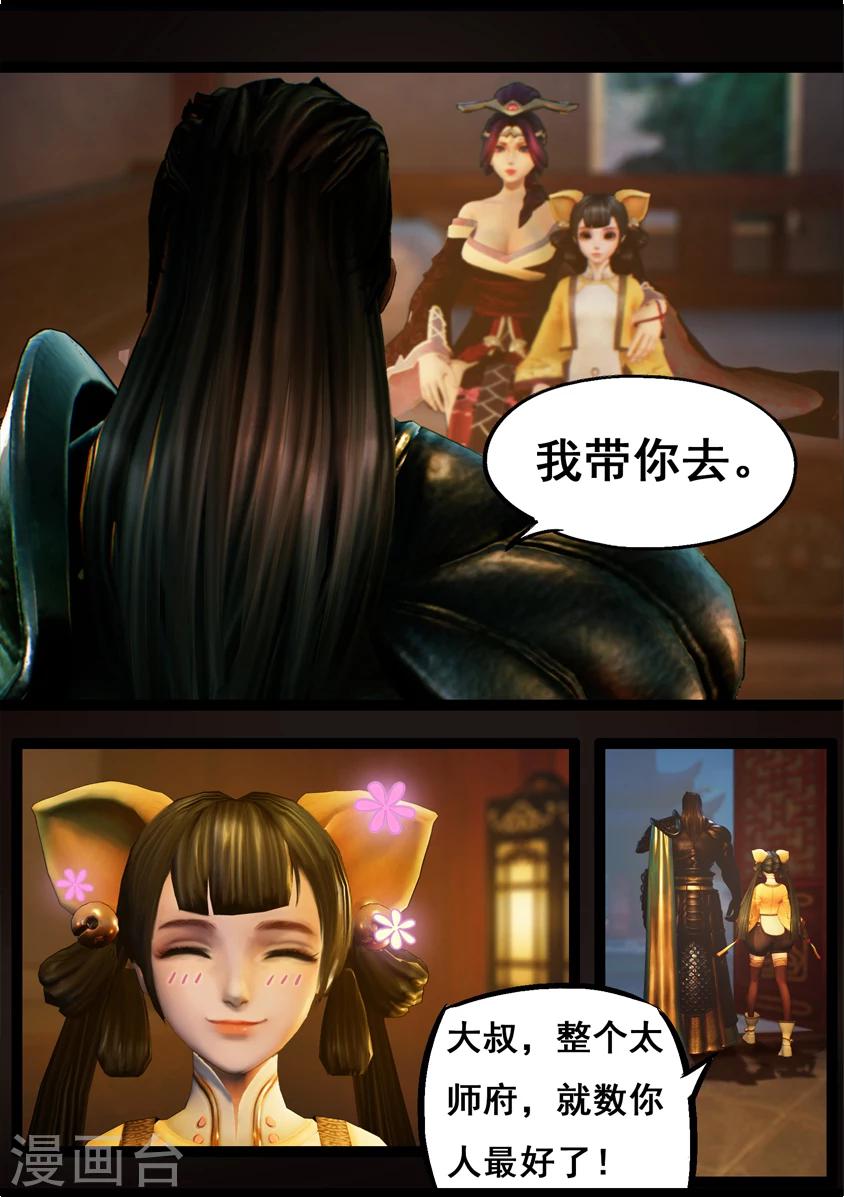 第74话 喵语-第74话