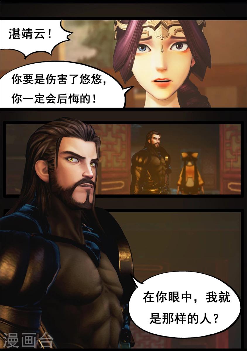 第74话 喵语-第74话