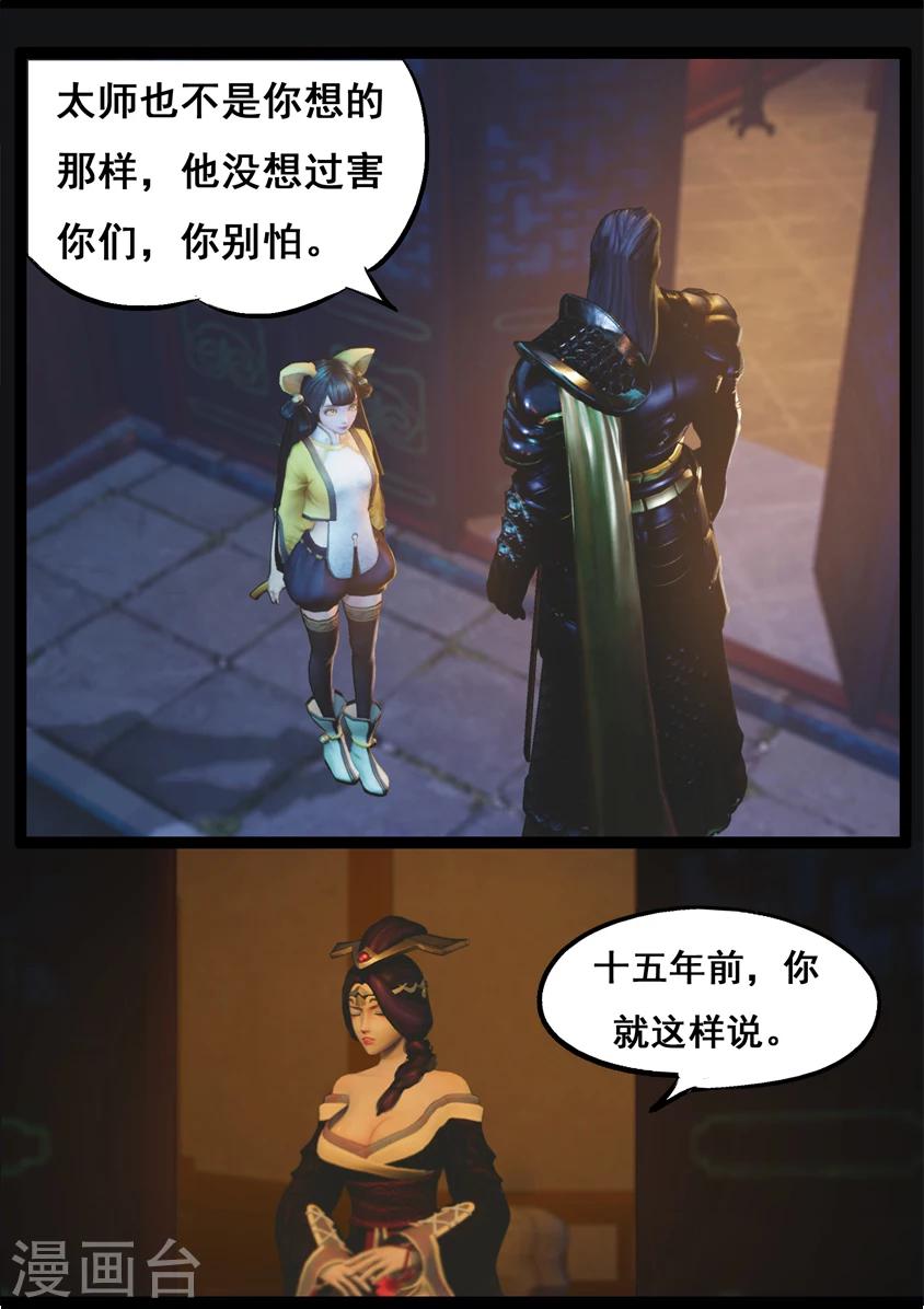 第74话 喵语-第74话