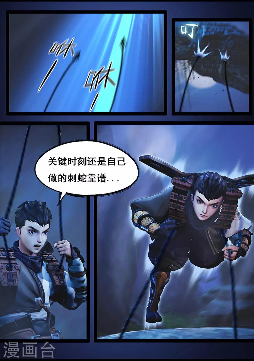 第76话 长生谷(下)-第76话