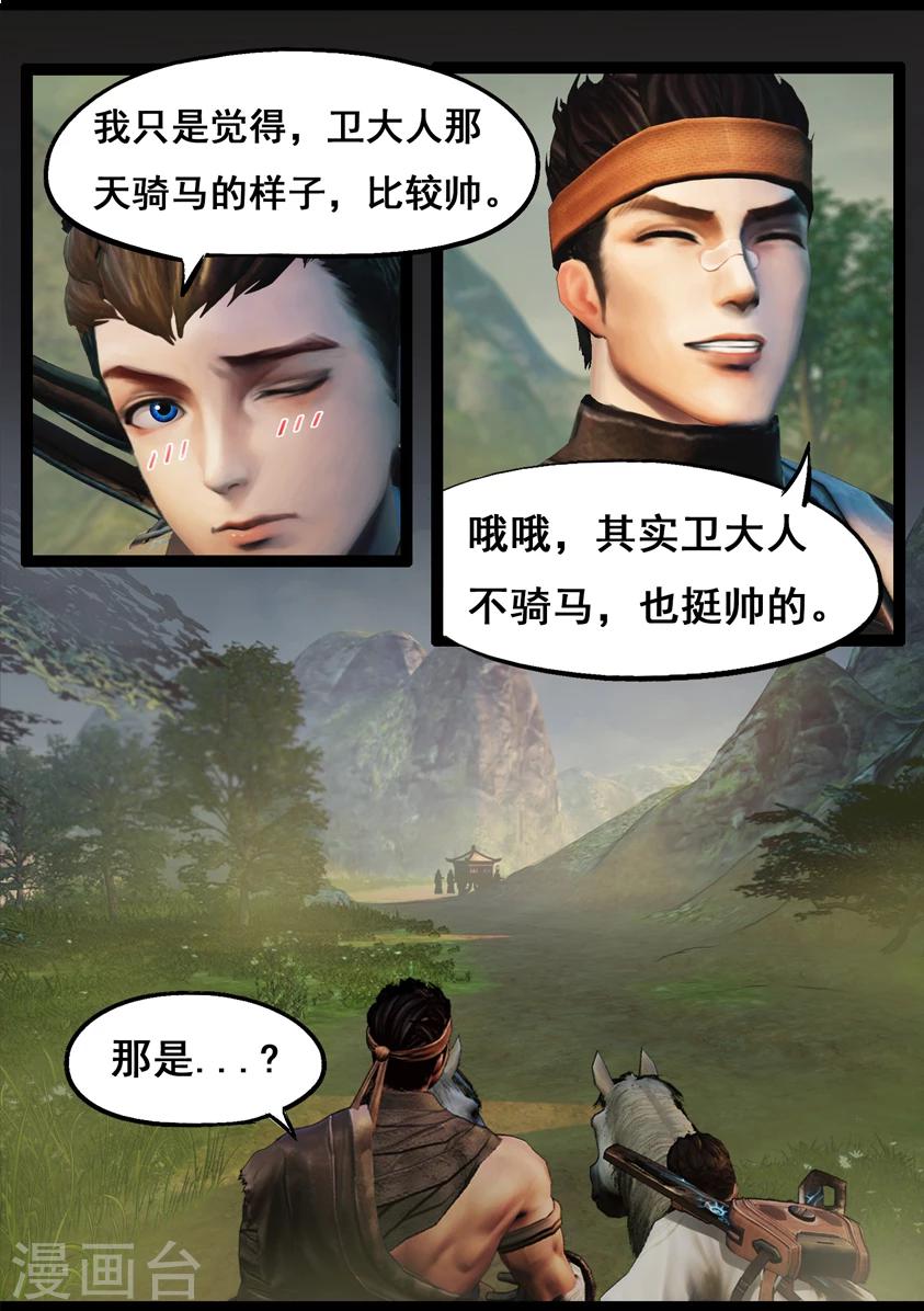 第76话 长生谷(下)-第76话