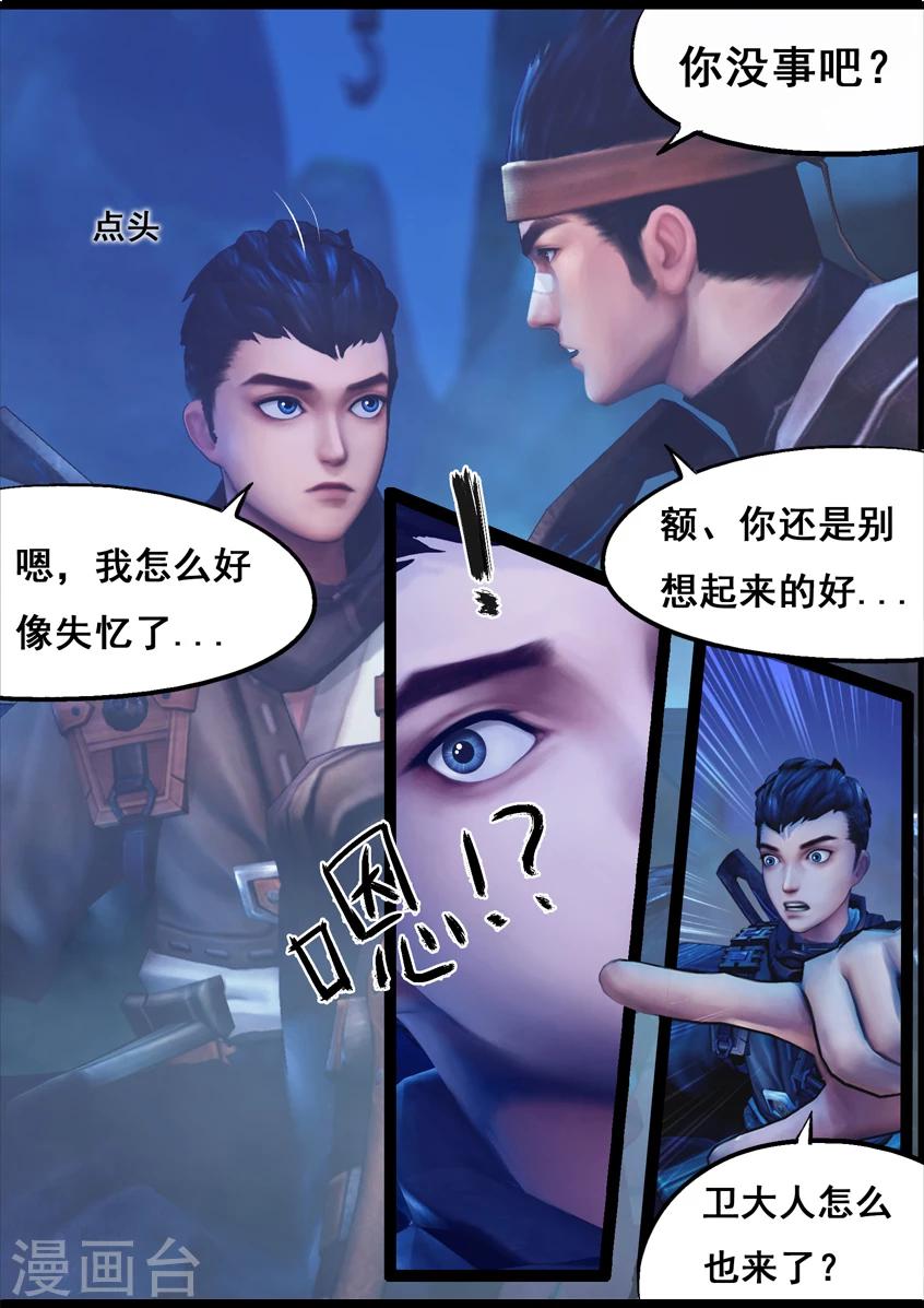 第78话 长生谷(下)-第78话