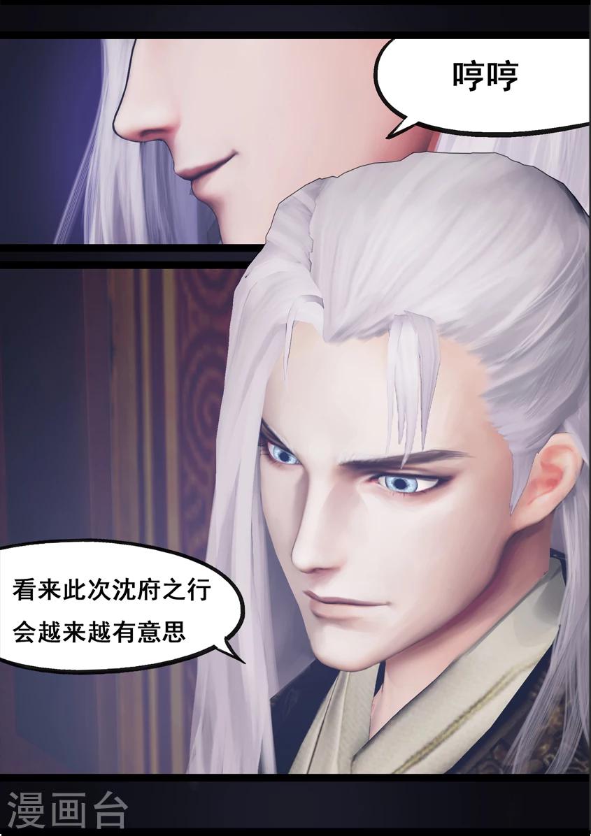 第84话 传旨-第84话