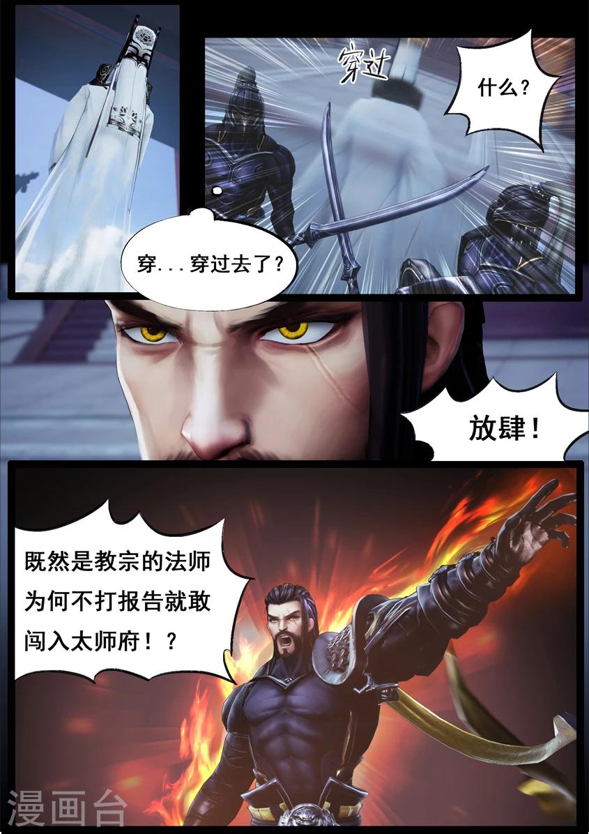 第84话 传旨-第84话