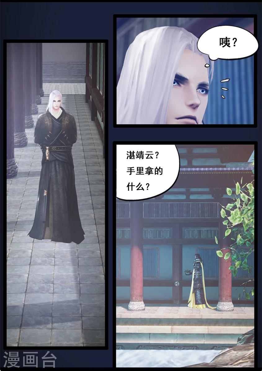 第84话 传旨-第84话