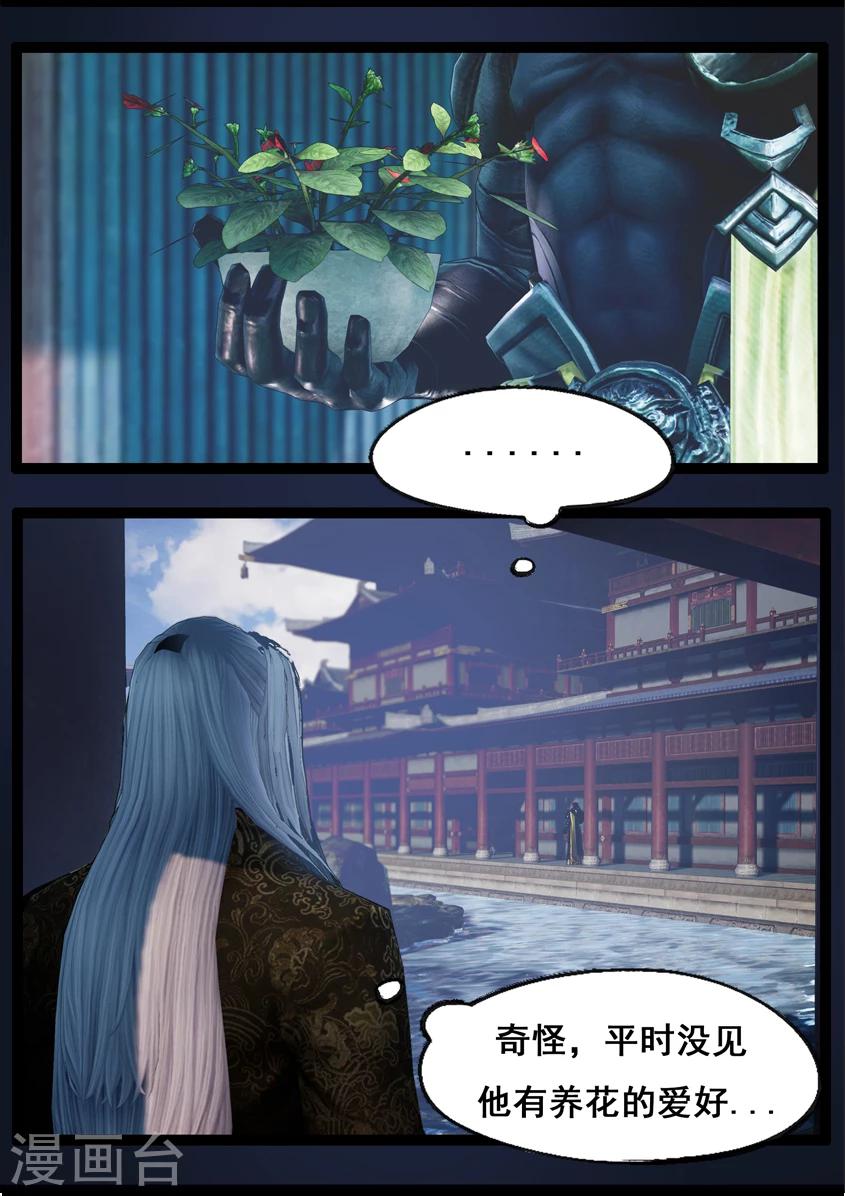 第84话 传旨-第84话