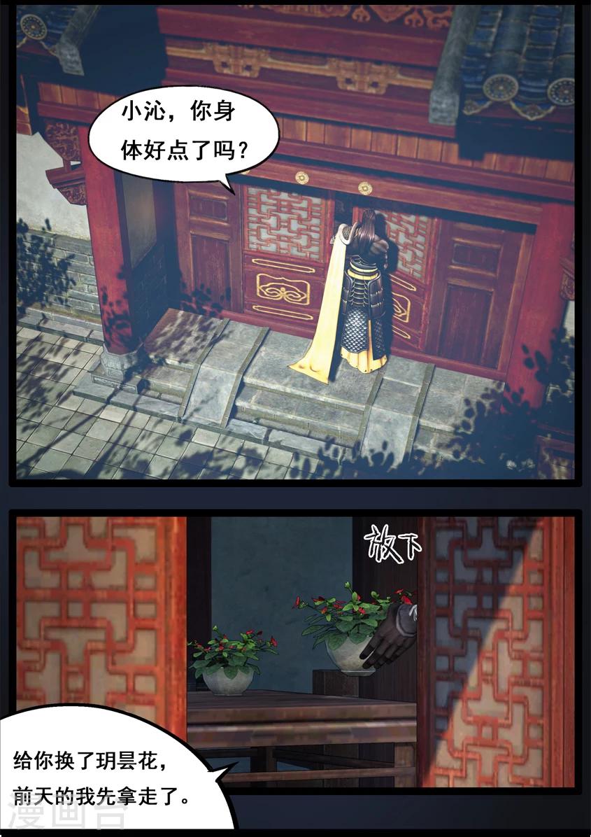 第84话 传旨-第84话
