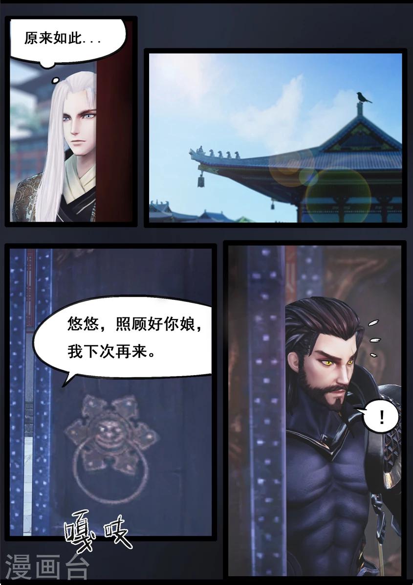 第84话 传旨-第84话