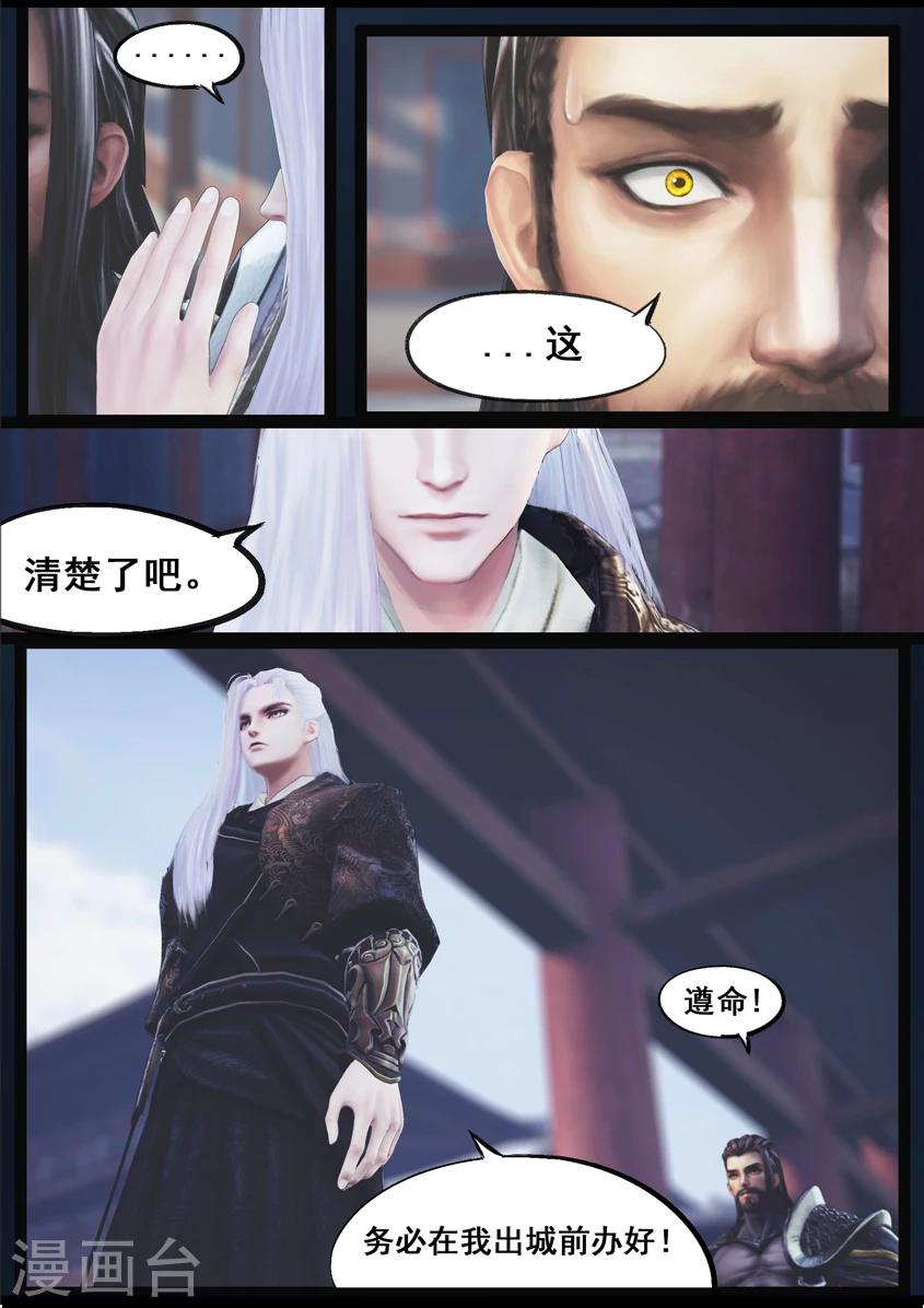 第84话 传旨-第84话