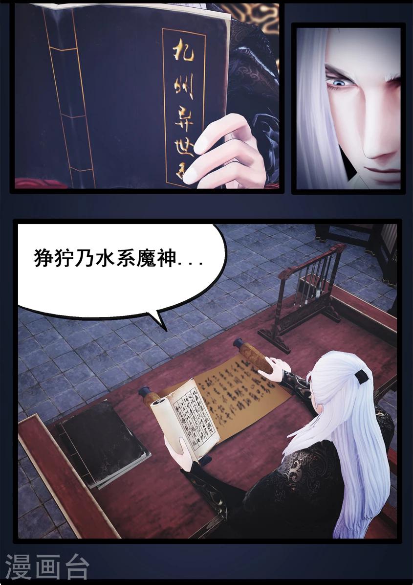 第84话 传旨-第84话