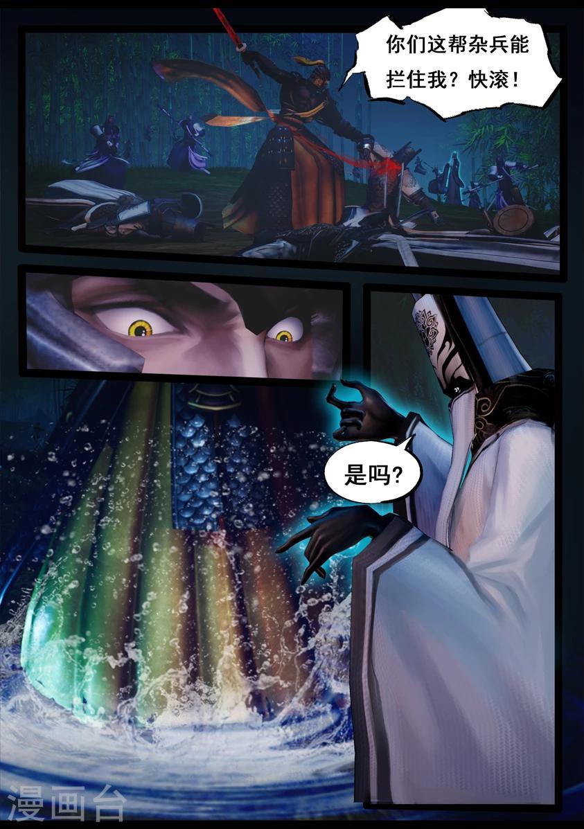 第86话 印劫(上)-第86话