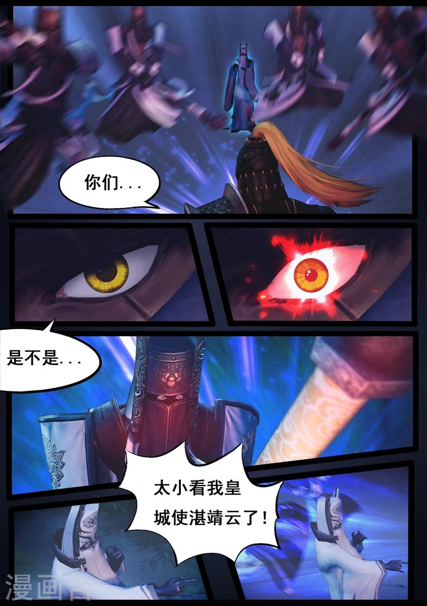 第86话 印劫(上)-第86话
