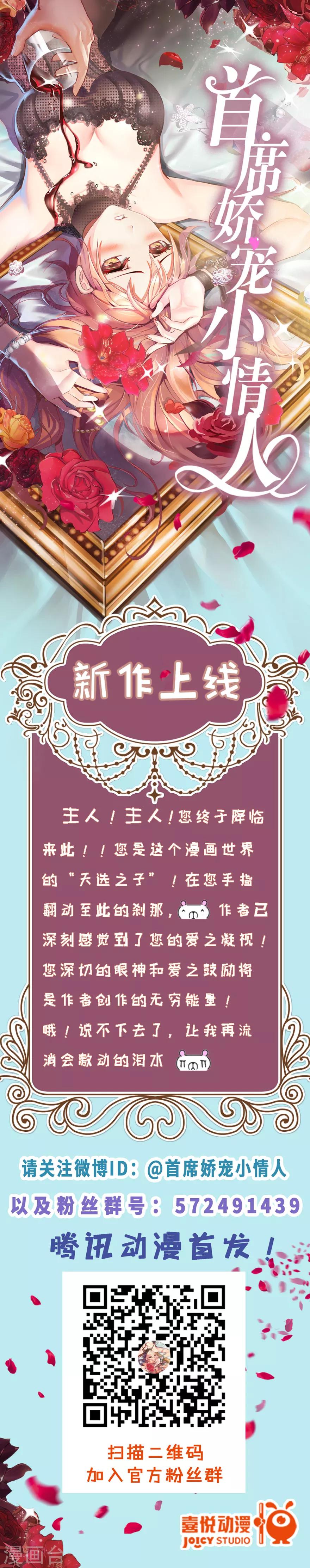 第86话 印劫(上)-第86话