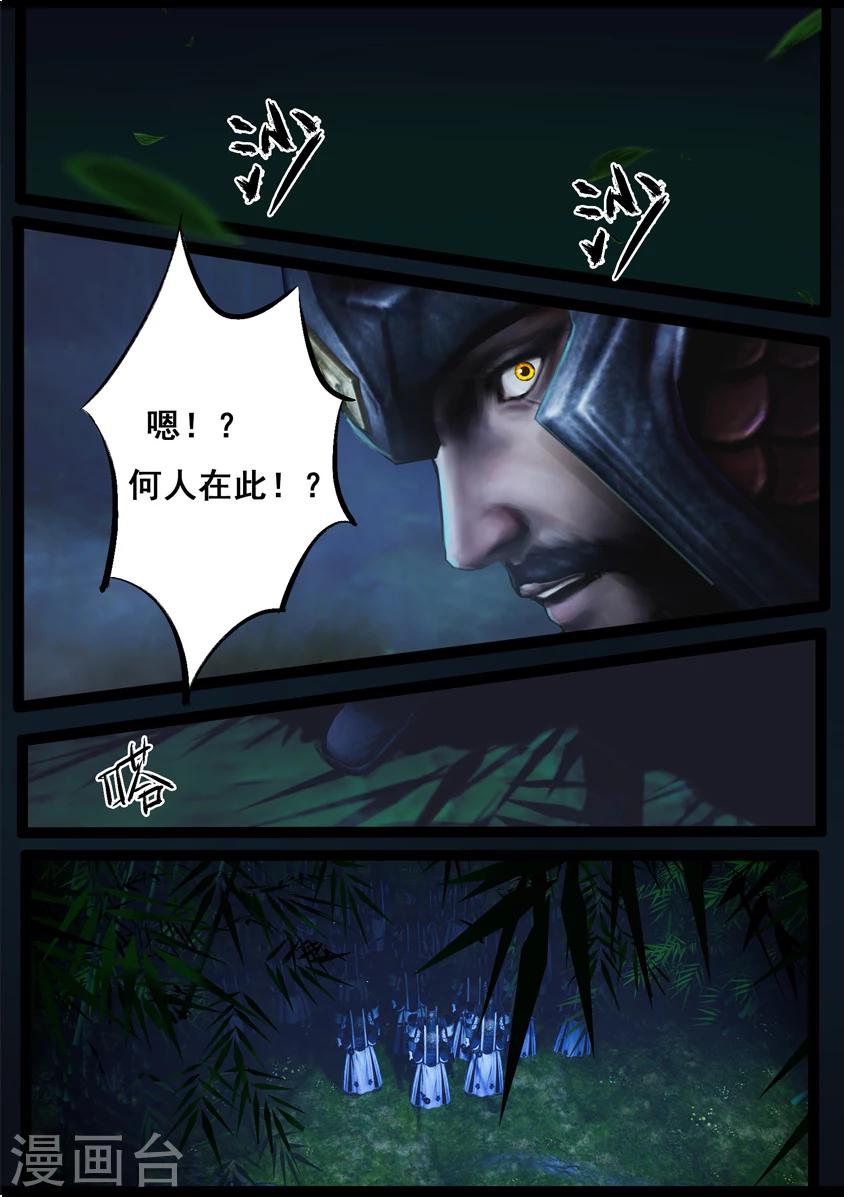 第86话 印劫(上)-第86话
