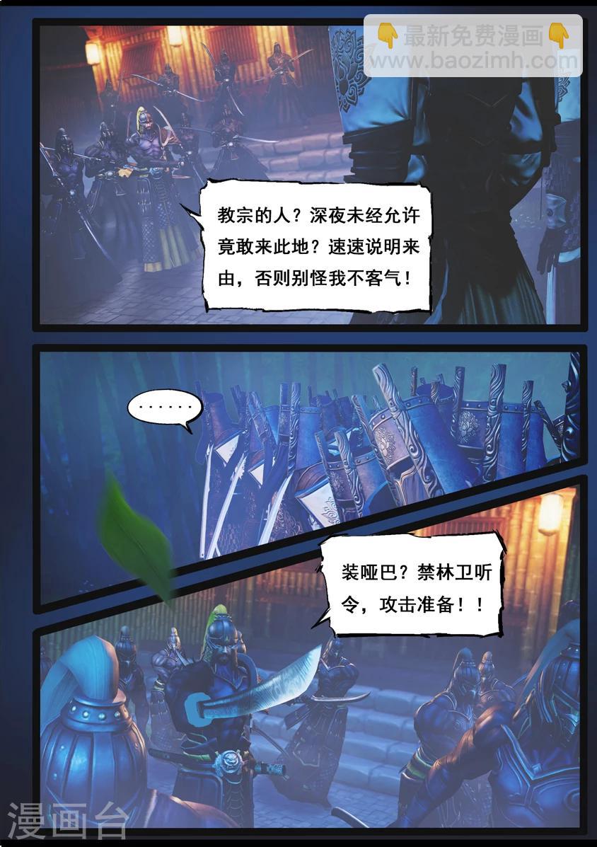 第86话 印劫(上)-第86话