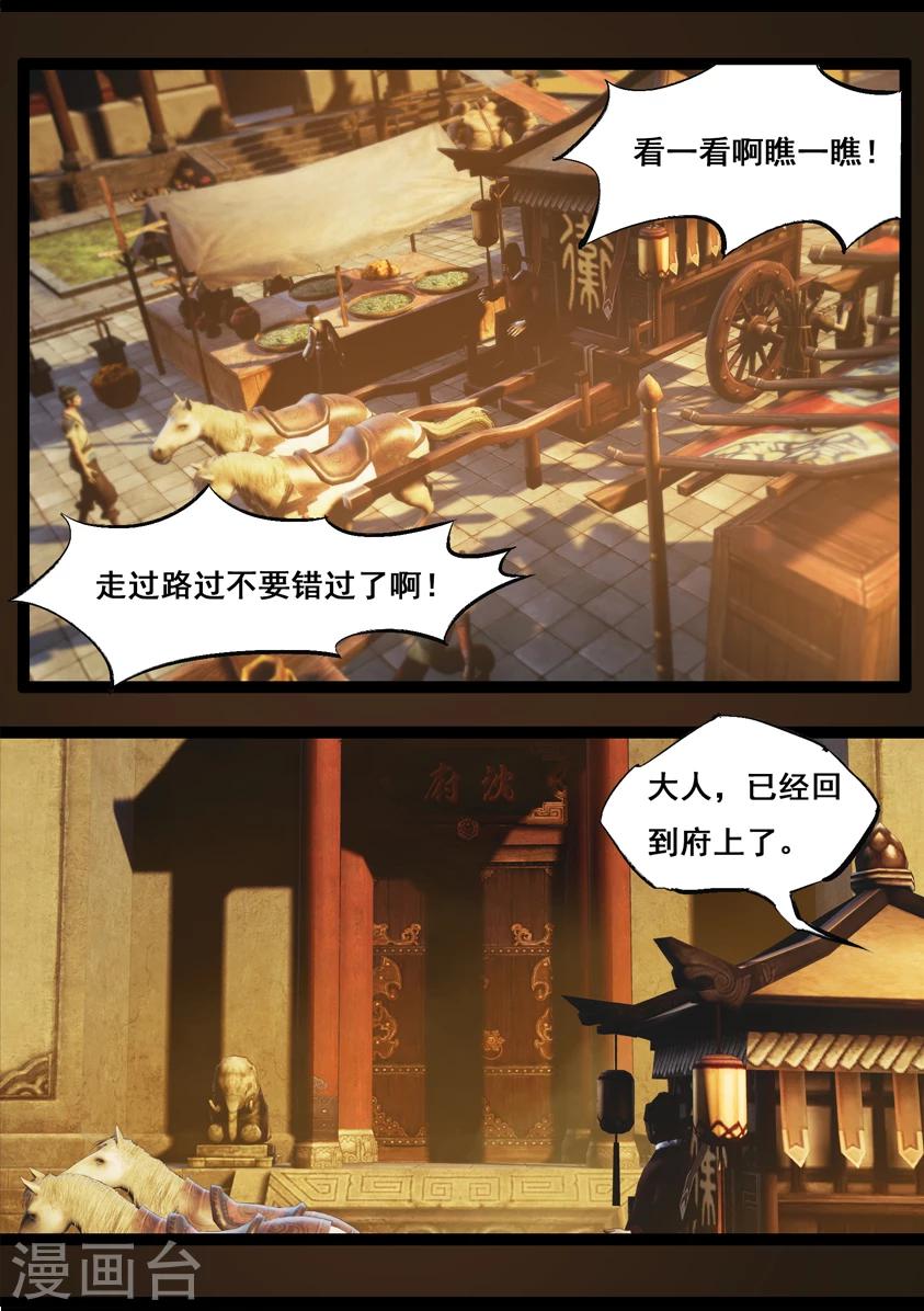 第90话 故宅(下)-第90话