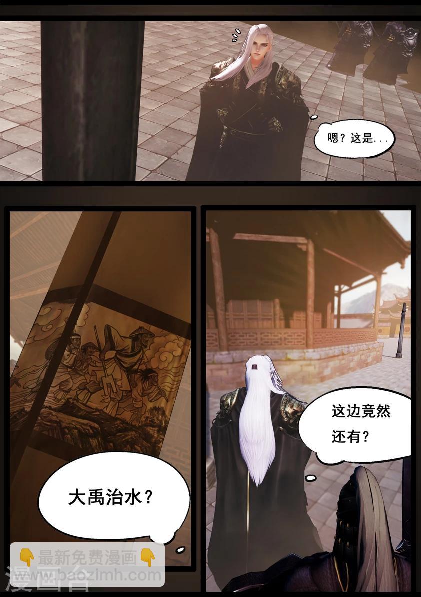 第90话 故宅(下)-第90话