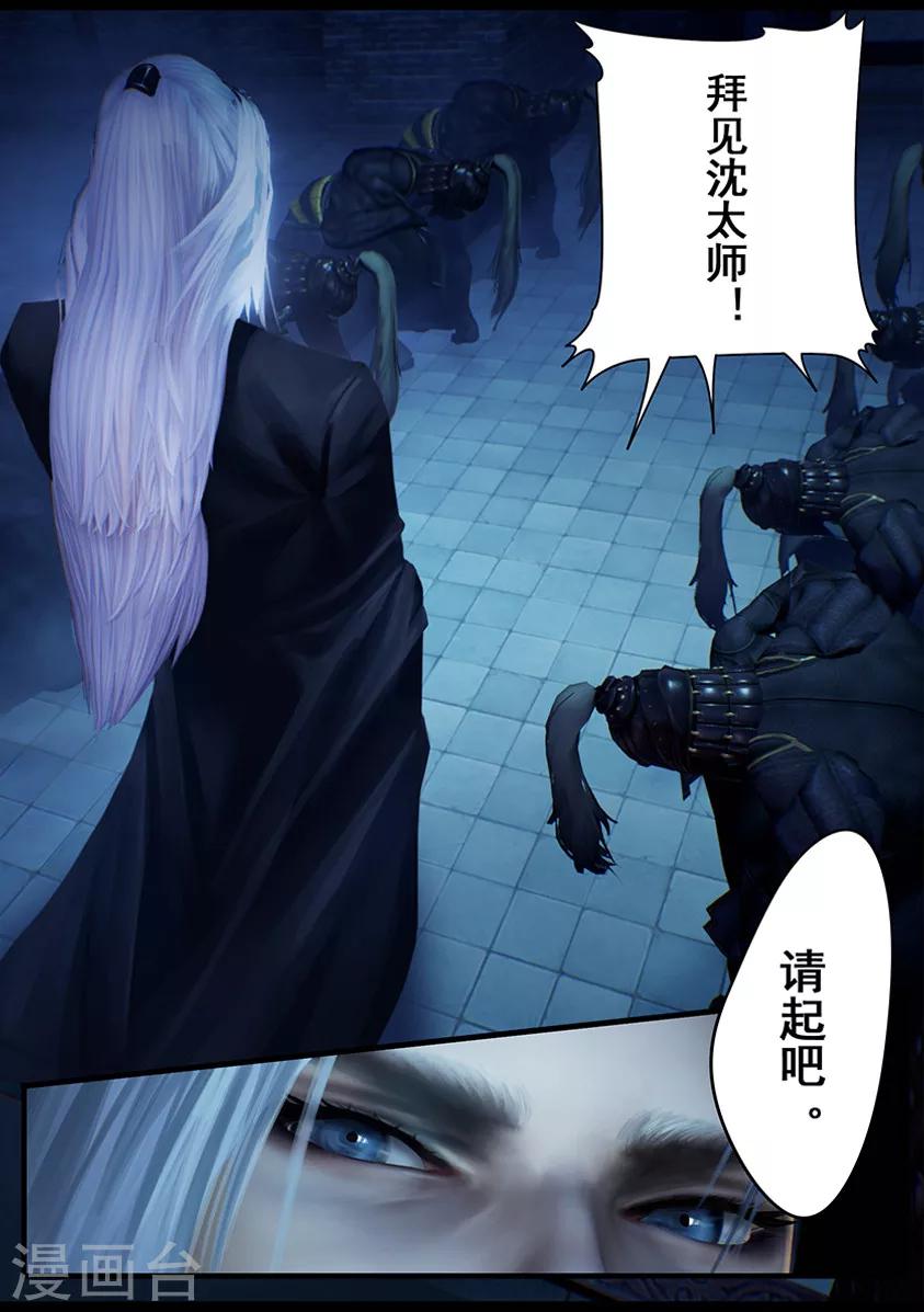 第10话 太师-第10话