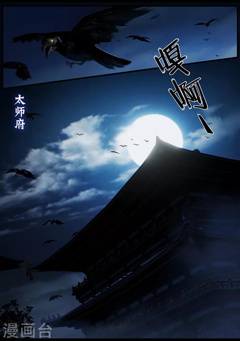 第10话 太师-第10话