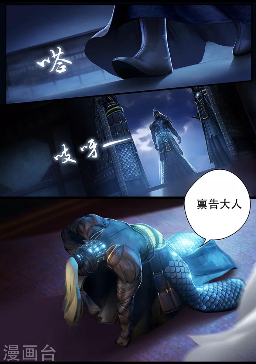 第10话 太师-第10话