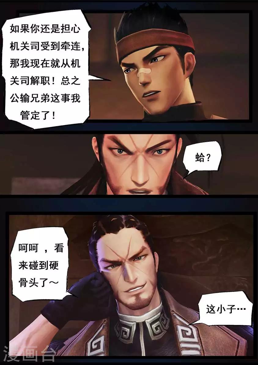 第92话 救援(下)-第92话