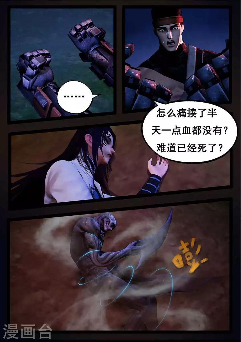 第94话 尸兵（上）-第94话