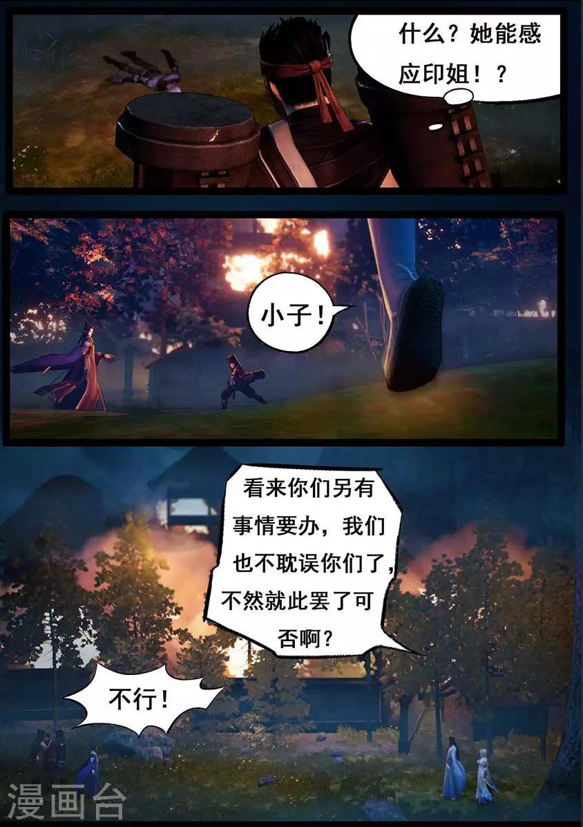 第94话 尸兵（上）-第94话