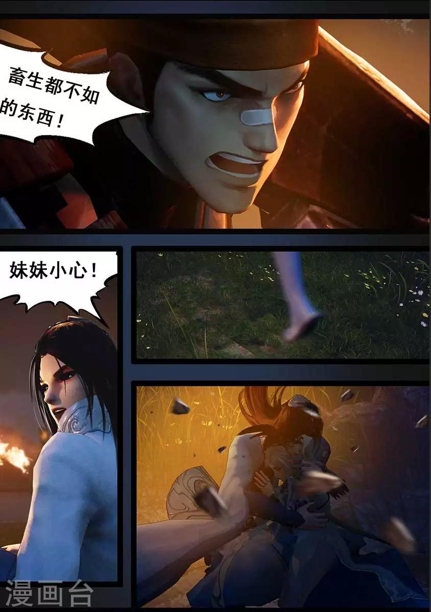 第94话 尸兵（上）-第94话