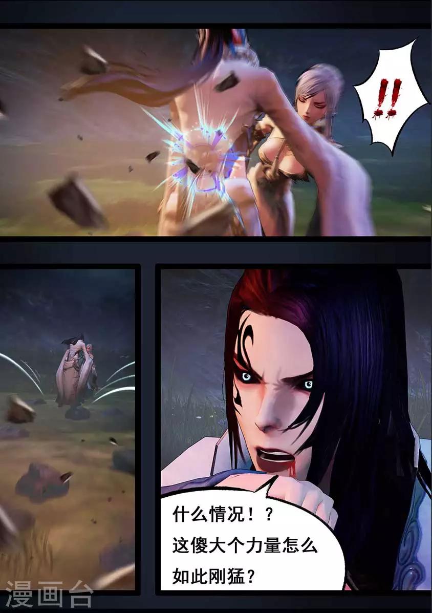 第94话 尸兵（上）-第94话
