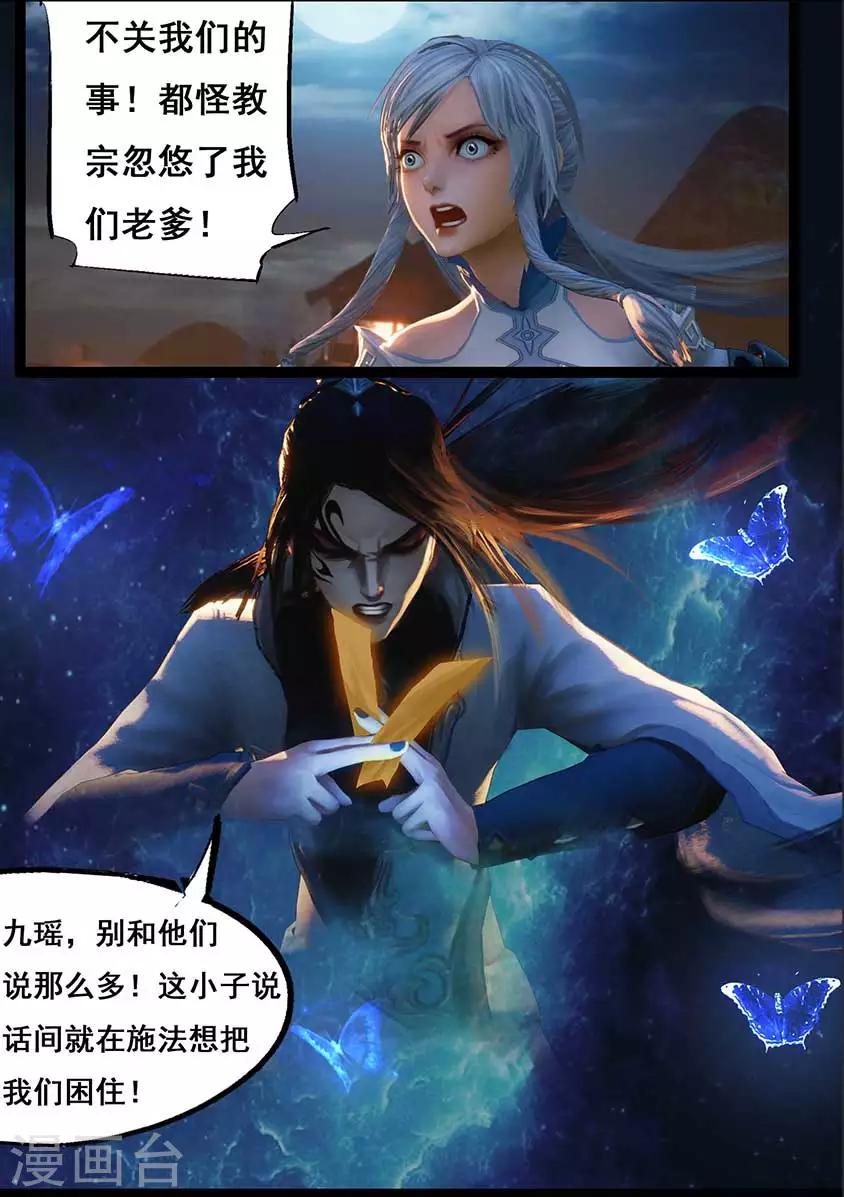 第94话 尸兵（上）-第94话