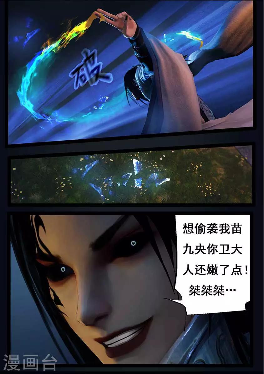 第94话 尸兵（上）-第94话