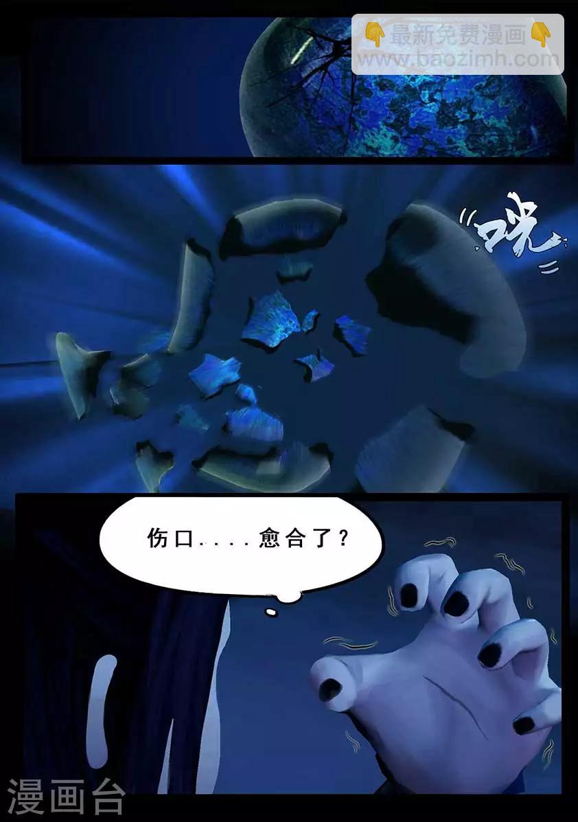 第98话 尸蛊（中）-第98话