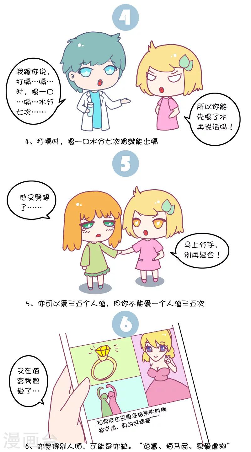 第36话 有哪些相见恨晚的知识或者道理?-第36话