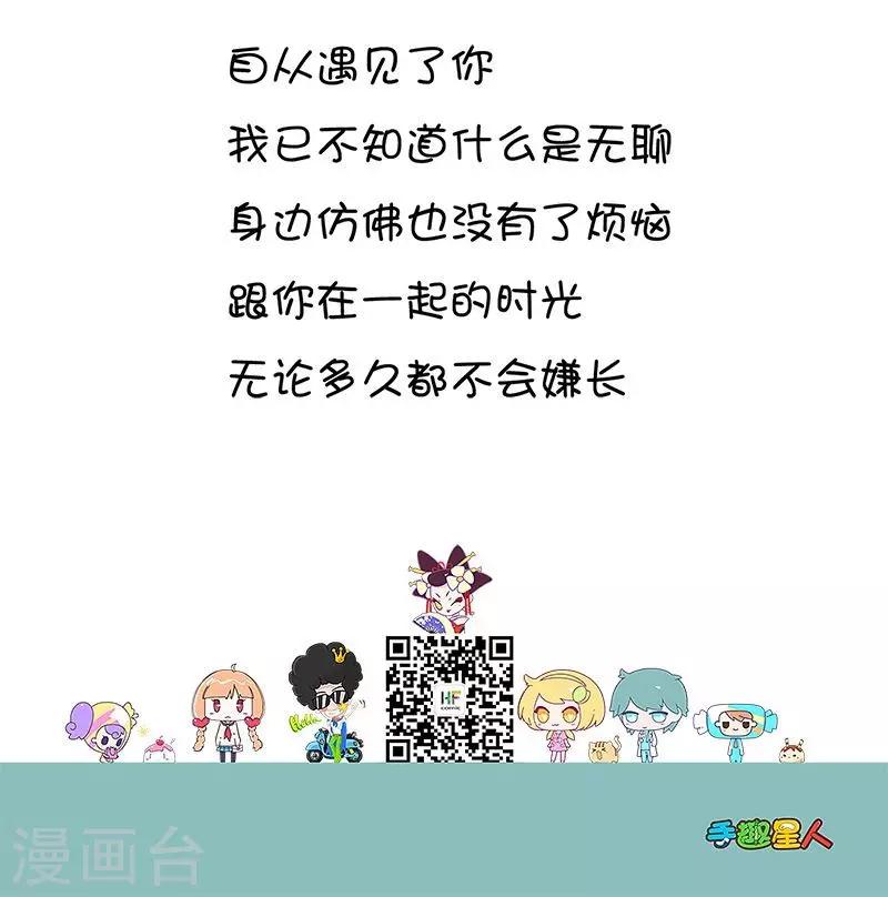 第38话 找个有趣的男票有多重要?-第38话