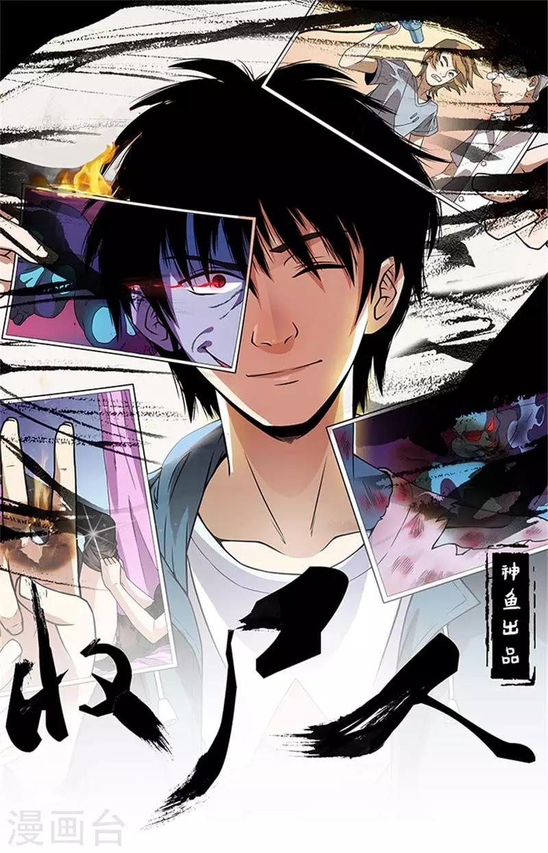 第2话 这所学校最独特的地方-第2话