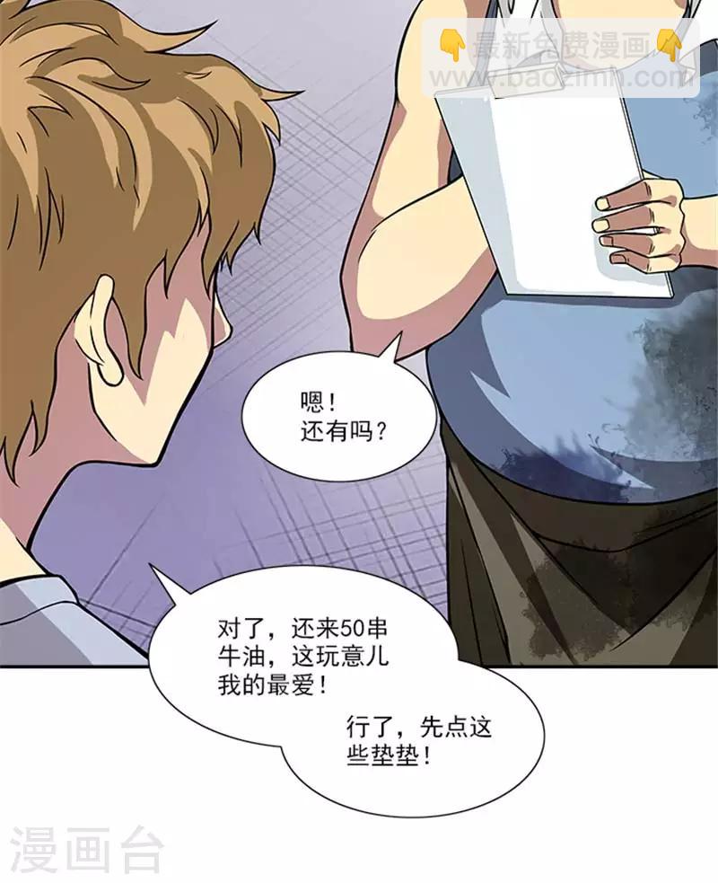 第2话 这所学校最独特的地方-第2话