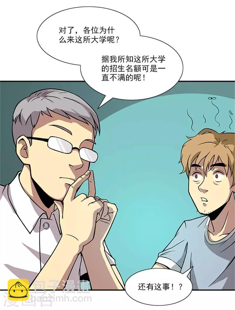 第2话 这所学校最独特的地方-第2话