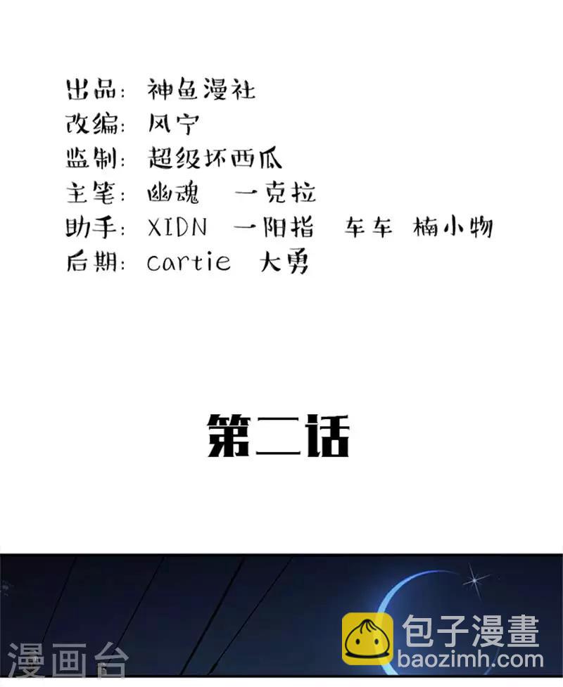 第2话 这所学校最独特的地方-第2话
