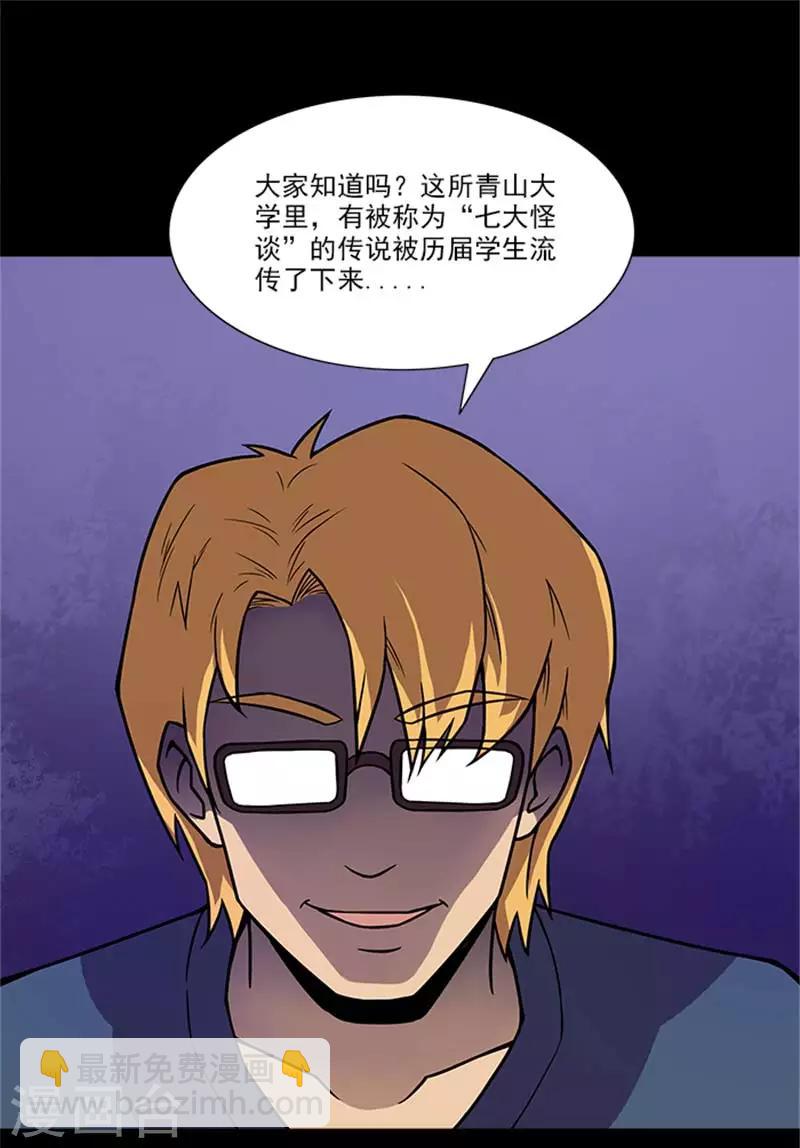 第2话 这所学校最独特的地方-第2话