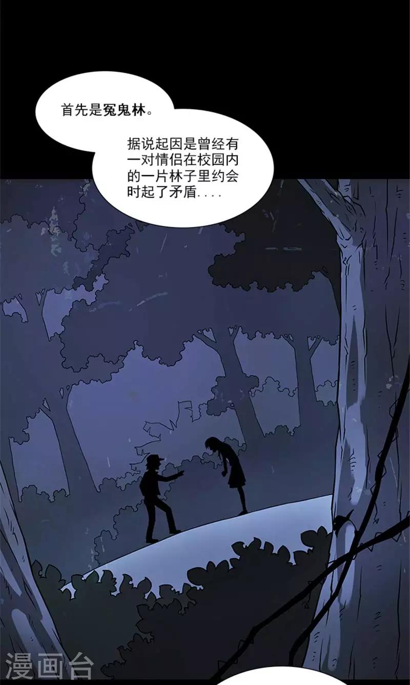 第2话 这所学校最独特的地方-第2话