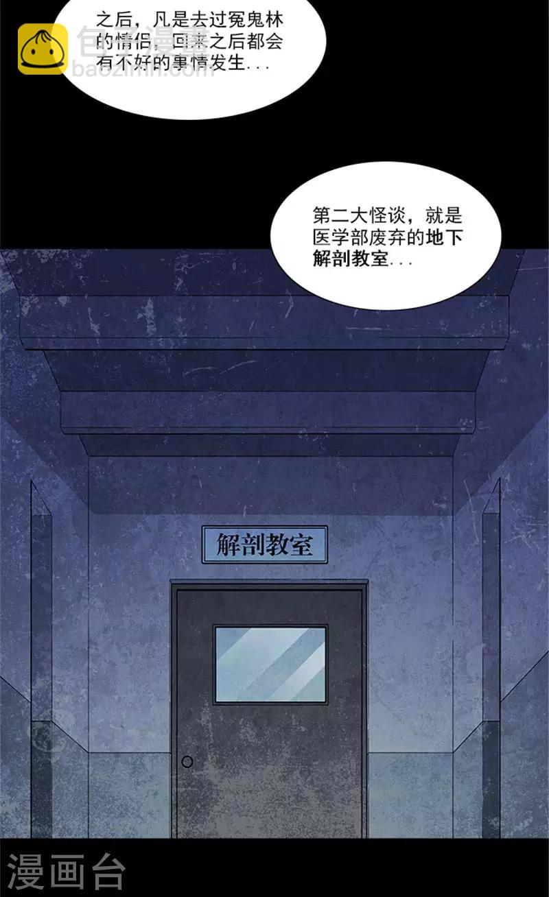 第2话 这所学校最独特的地方-第2话